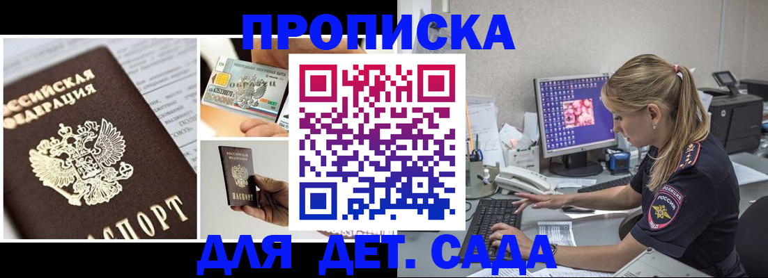 прописка в квартире в Каргополе