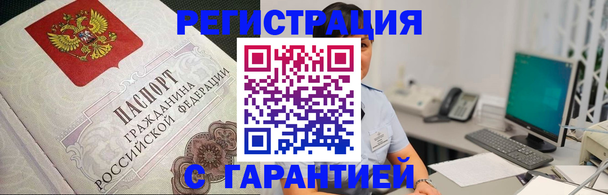 прописка для работы в Каргополе