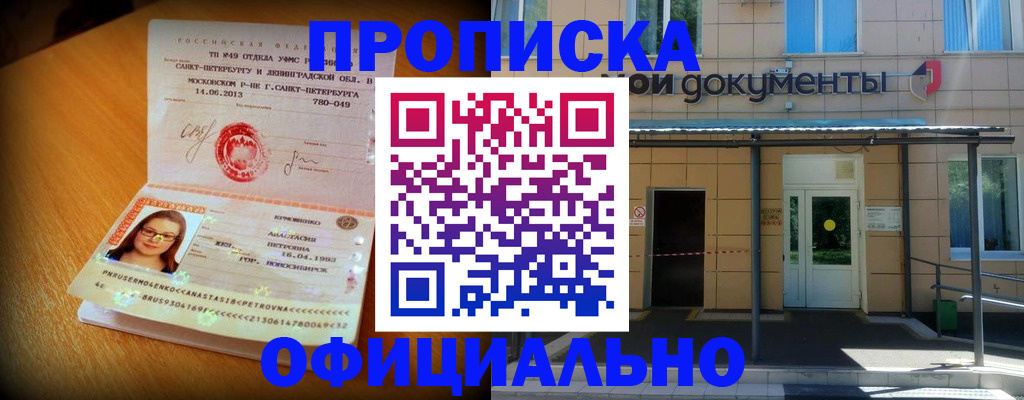 прописка для военкомата в Каргополе