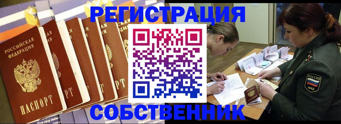 прописка в Каргополе