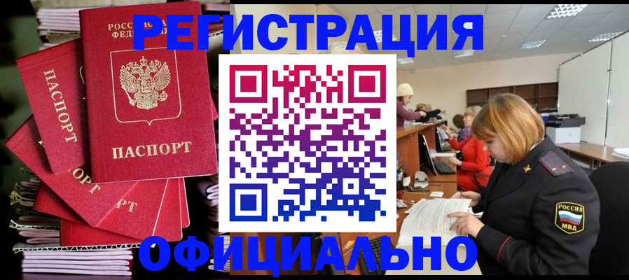 купить прописку в Каргополе