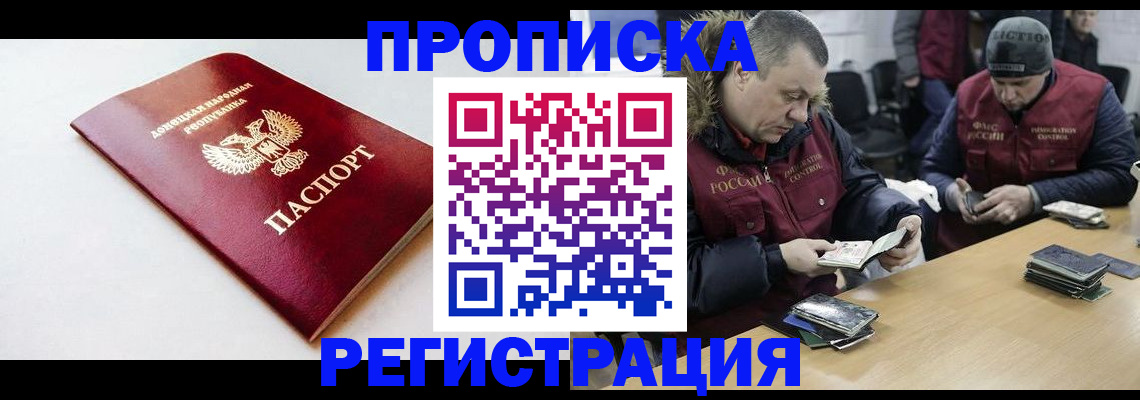 прописка для работы в Каргополе