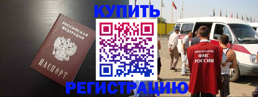 прописка 2025 в Каргополе