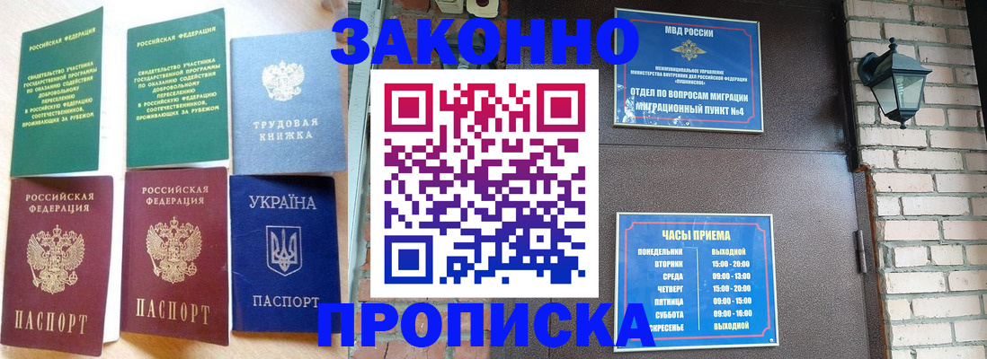 временная регистрация законно в Каргополе
