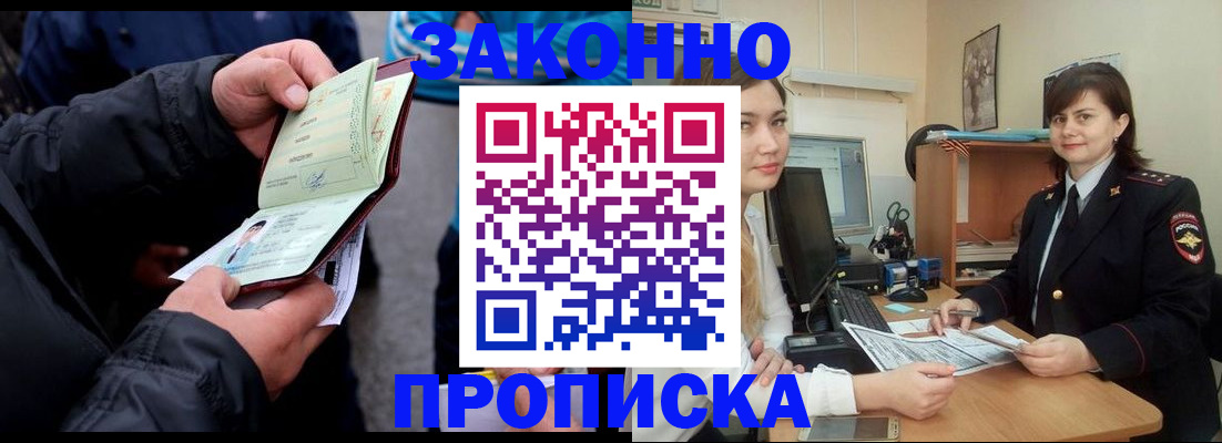временная регистрация для всех в Каргополе
