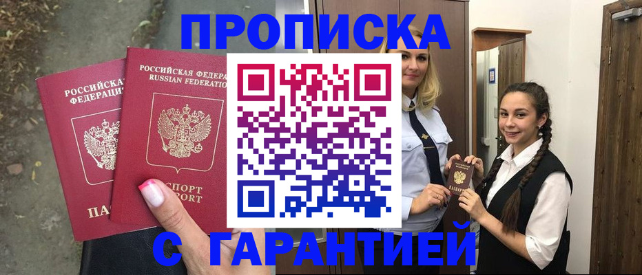 временная регистрация купить в Каргополе