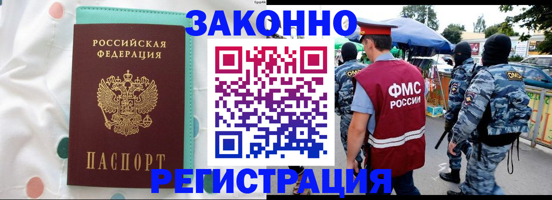 временная регистрация надежно в Каргополе