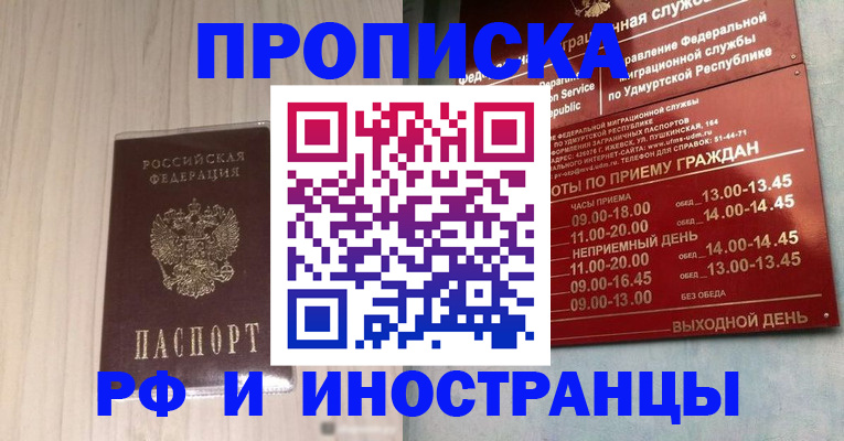 временная регистрация купить в Каргополе