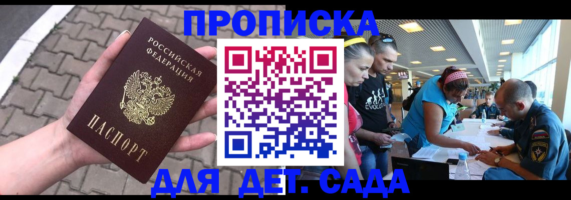 прописка в Каргополе