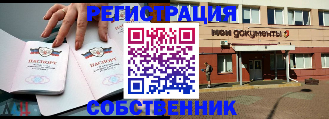 прописка для работы в Каргополе