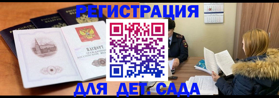временная прописка в Каргополе